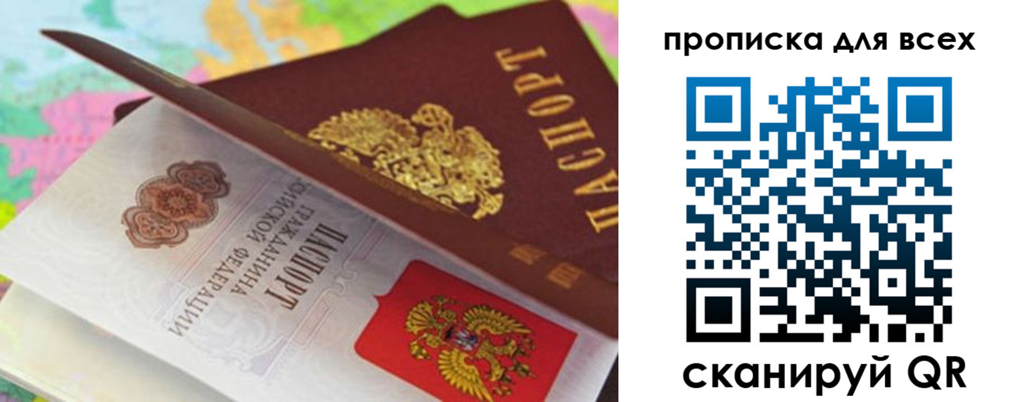 прописка для школы в Кимрах