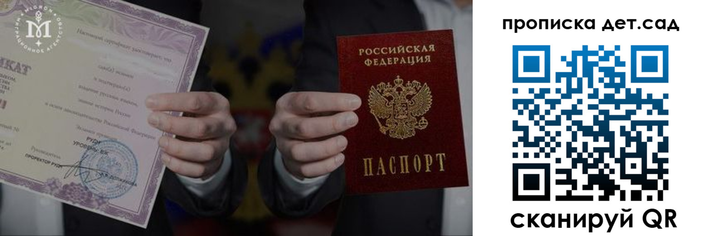 временная регистрация законно в Кимрах