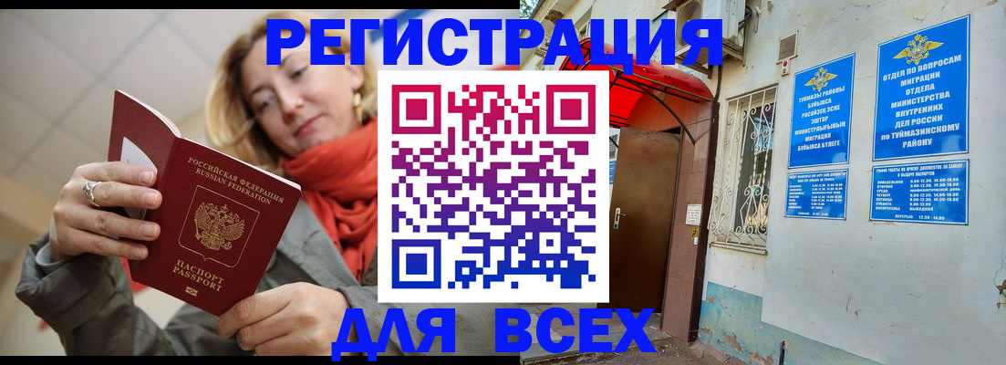 прописка иностранных граждан в Кимрах